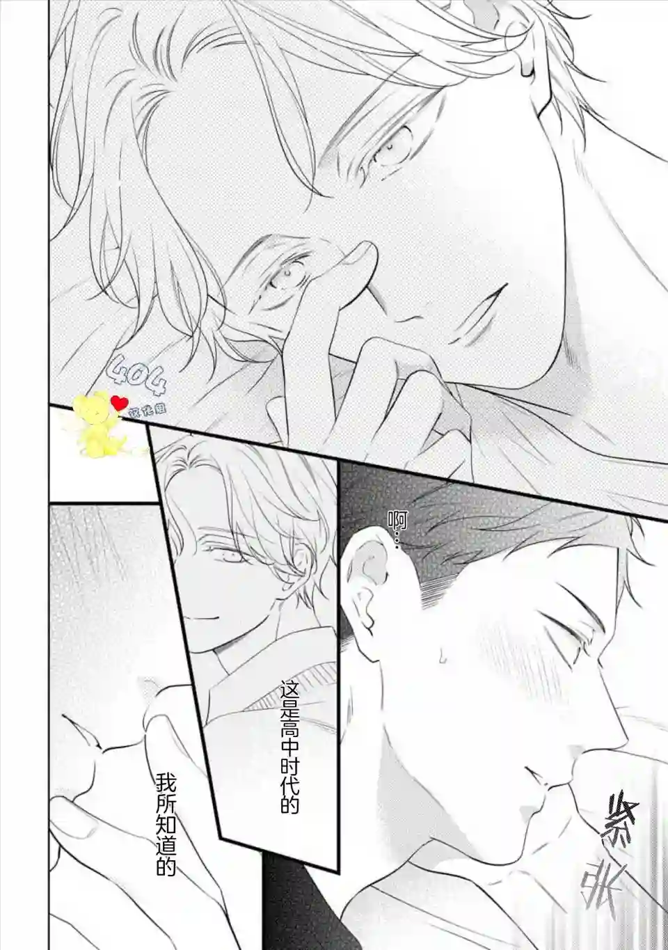 我那忧郁的辍学生第03话