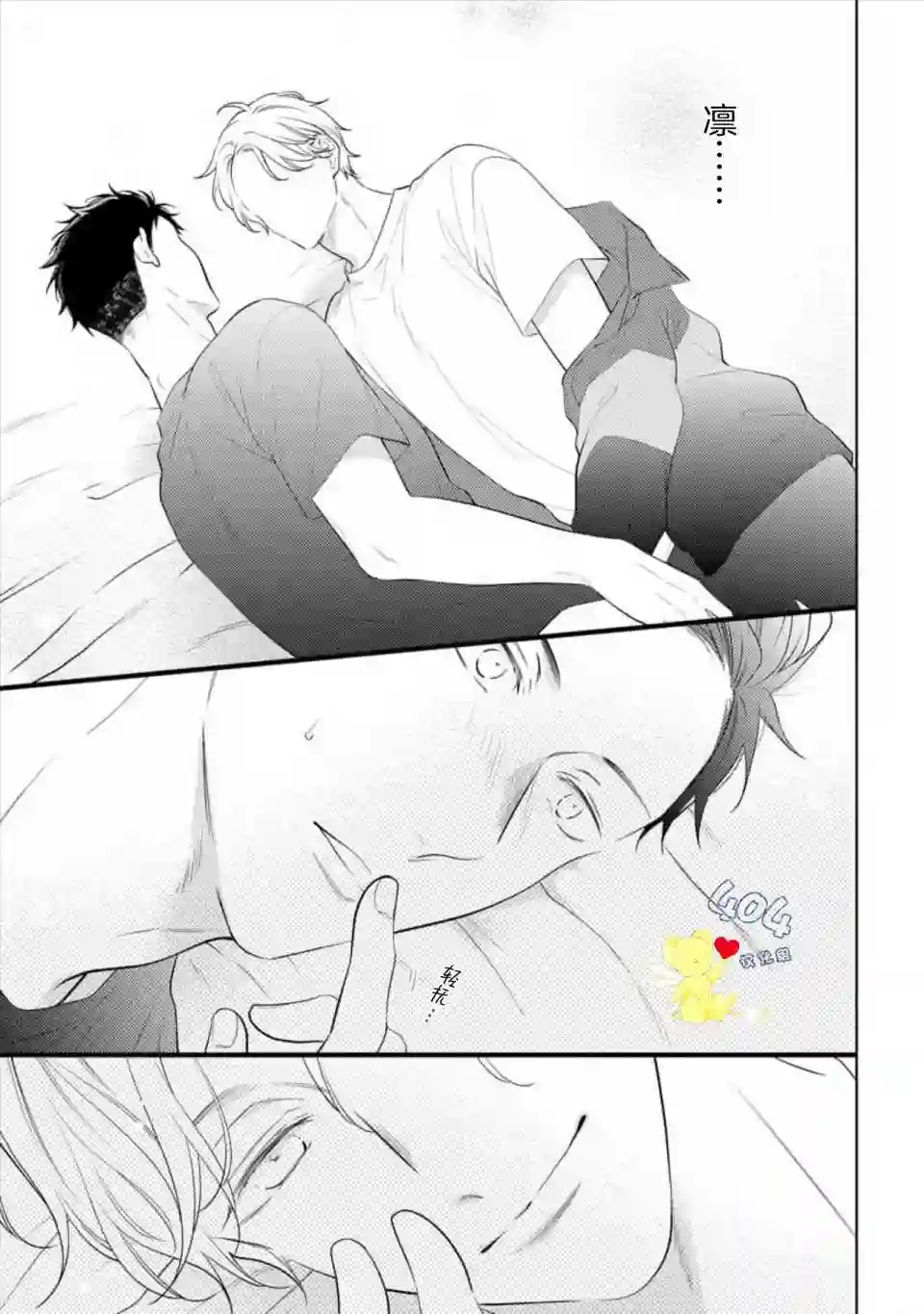 我那忧郁的辍学生第03话