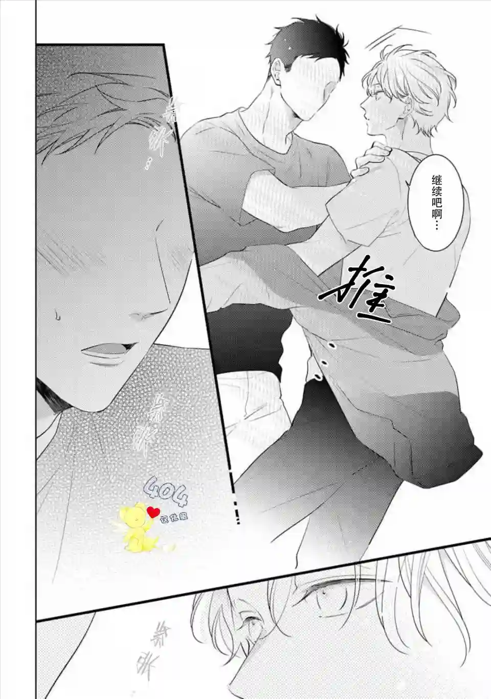 我那忧郁的辍学生第03话