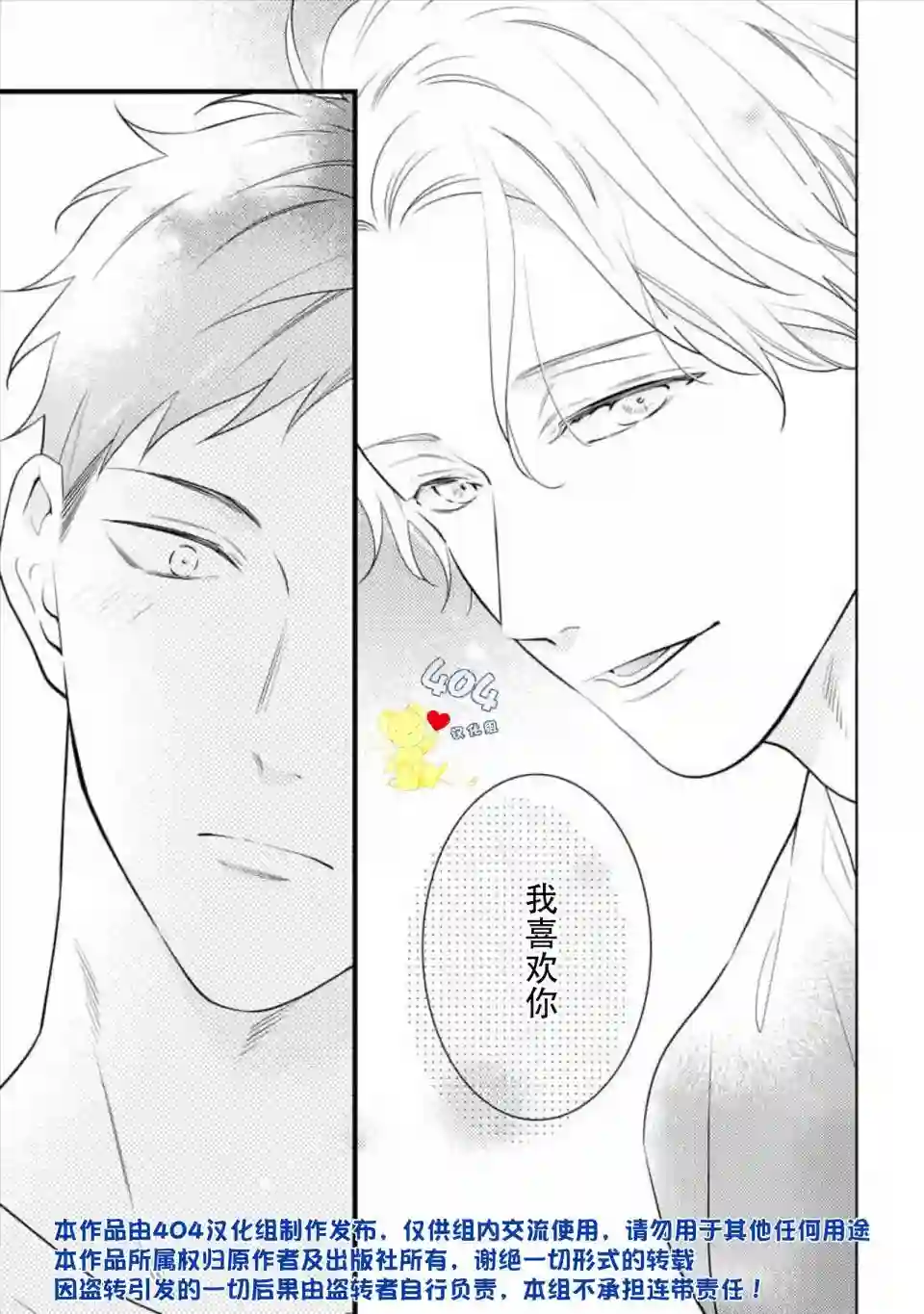 我那忧郁的辍学生第04话