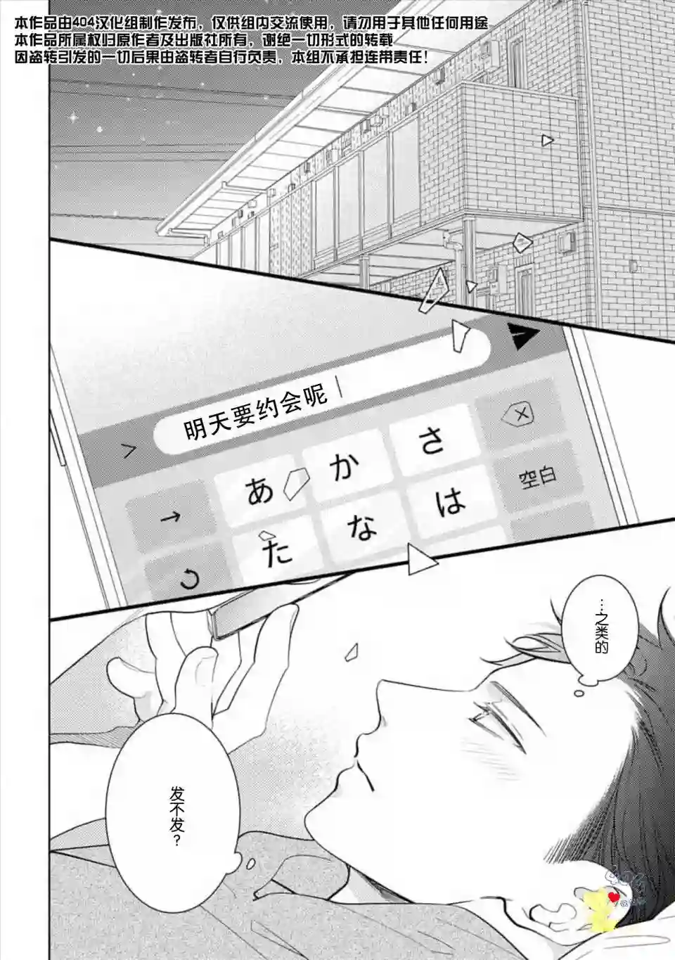我那忧郁的辍学生第05话