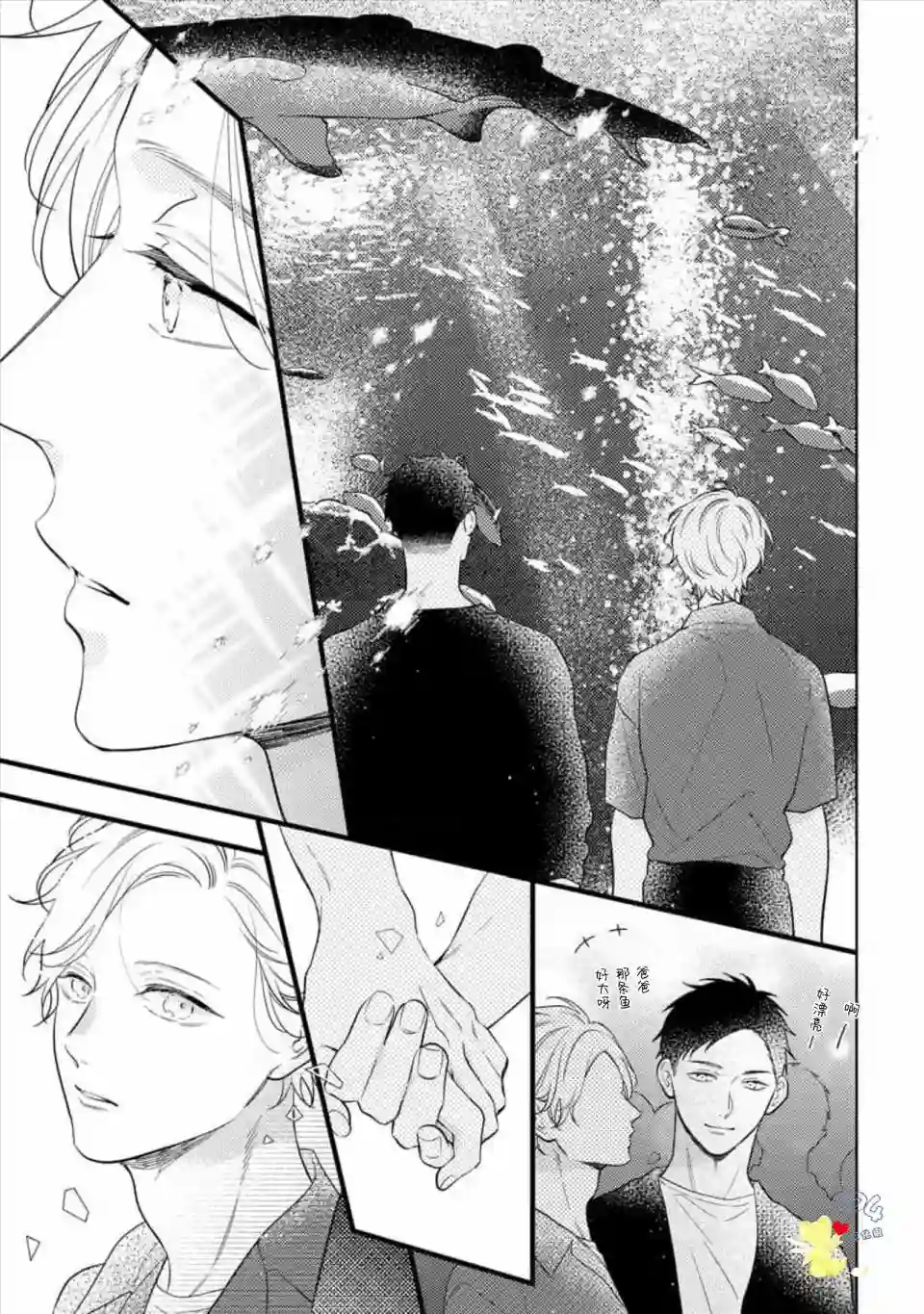 我那忧郁的辍学生第05话