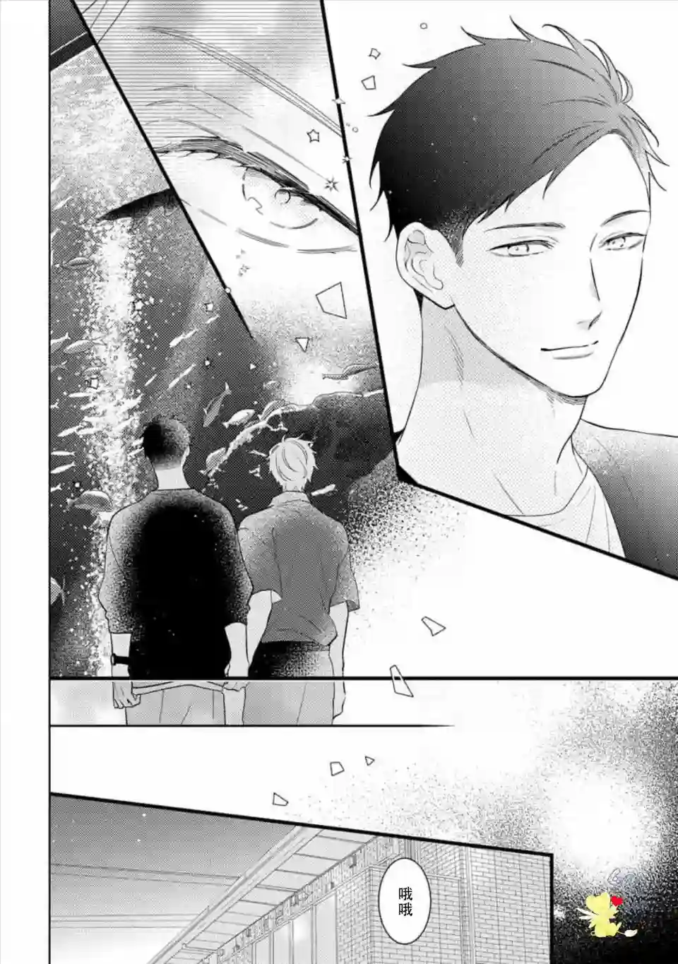 我那忧郁的辍学生第05话