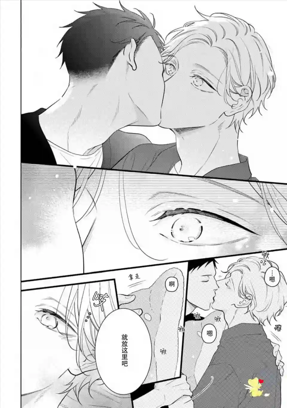 我那忧郁的辍学生第05话