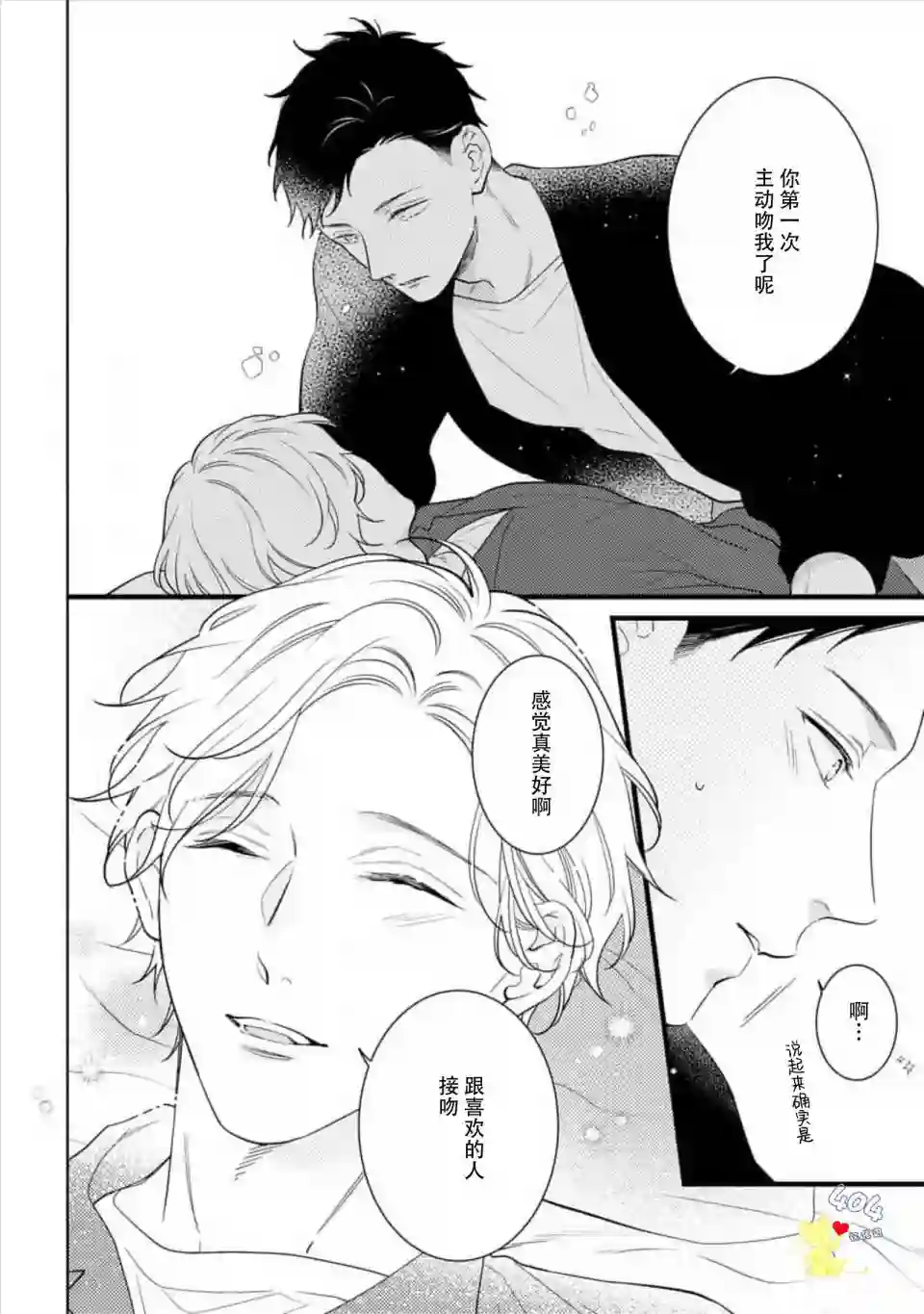 我那忧郁的辍学生第05话