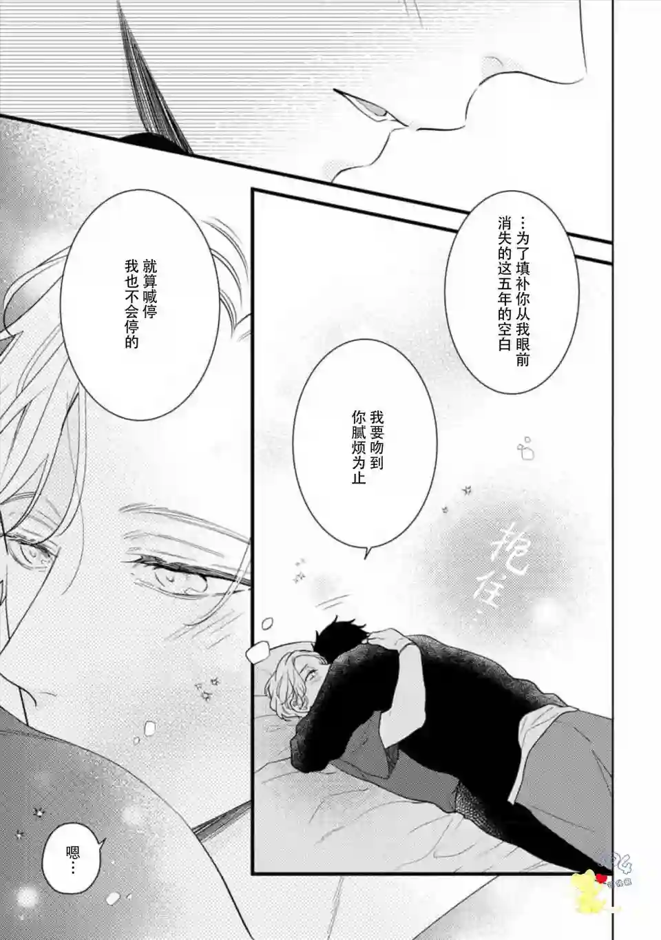 我那忧郁的辍学生第05话