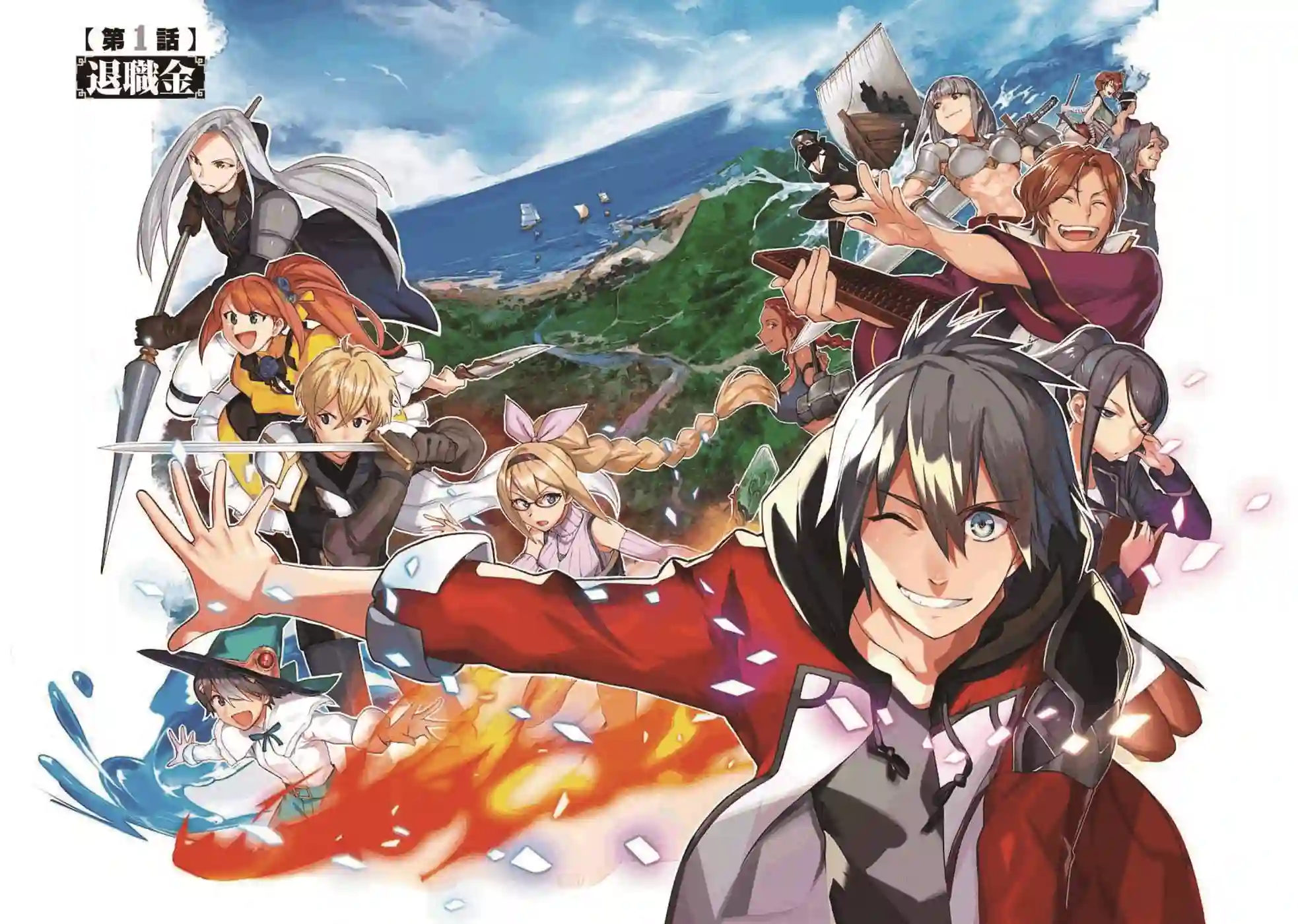 被解雇的冒险者用育成技能开垦领地第01话