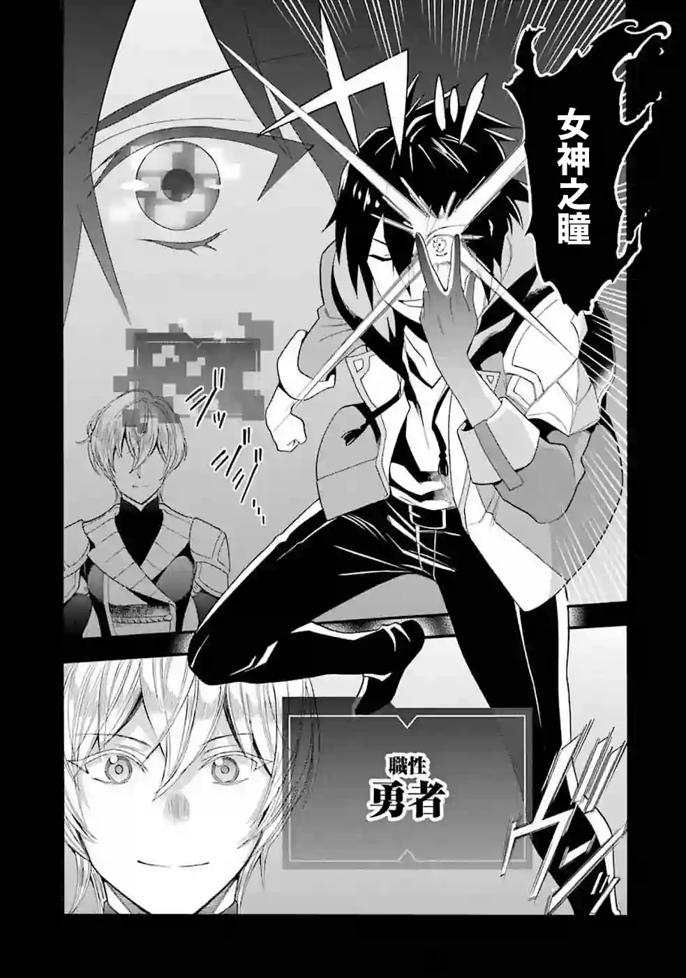 被解雇的冒险者用育成技能开垦领地第01话