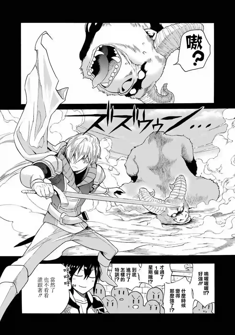 被解雇的冒险者用育成技能开垦领地第01话