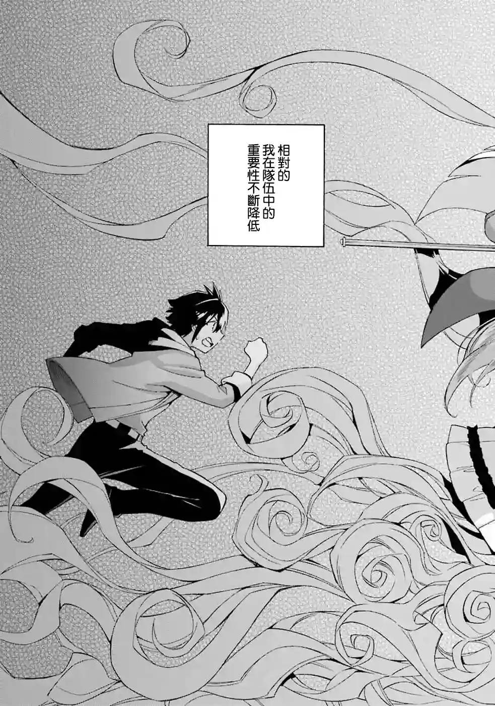 被解雇的冒险者用育成技能开垦领地第01话