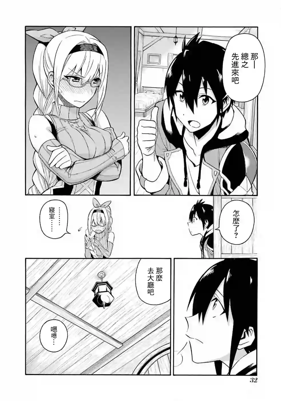 被解雇的冒险者用育成技能开垦领地第01话