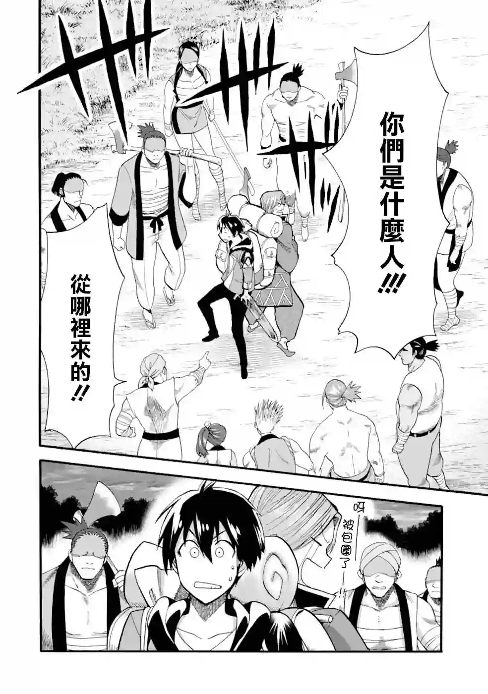 被解雇的冒险者用育成技能开垦领地第04话