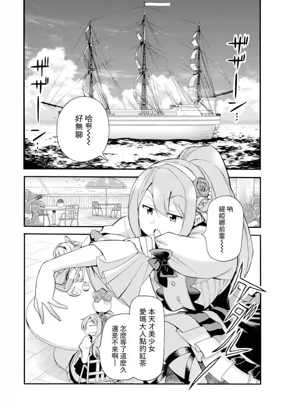 被解雇的冒险者用育成技能开垦领地第04话