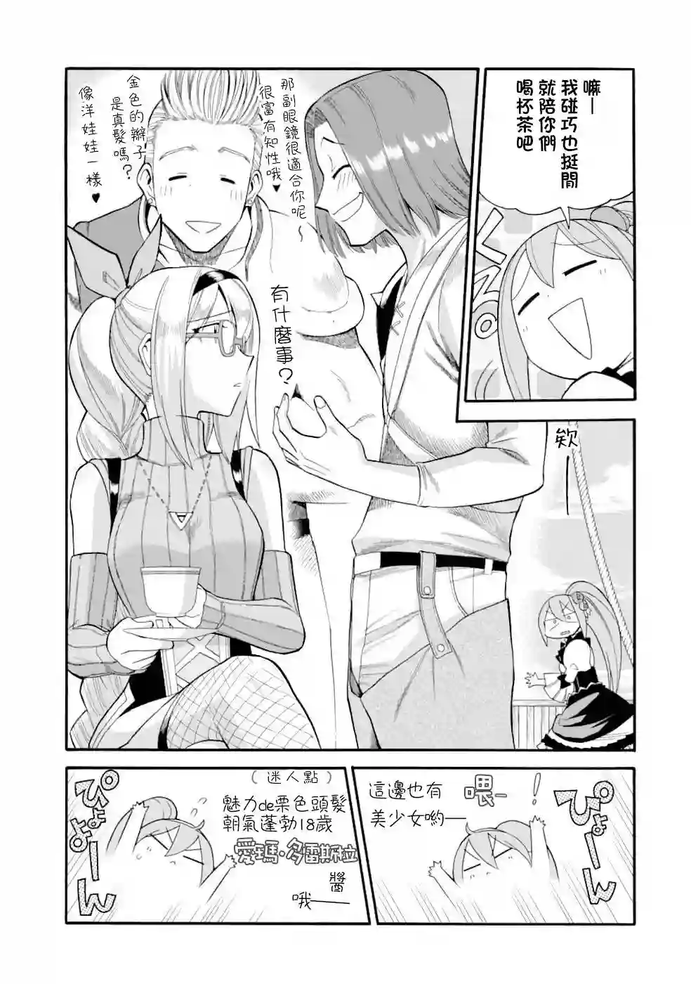 被解雇的冒险者用育成技能开垦领地第04话