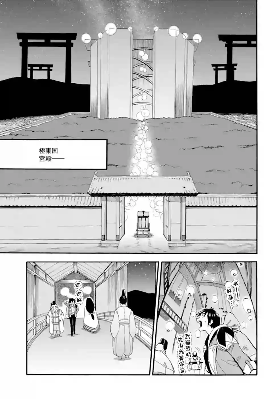 被解雇的冒险者用育成技能开垦领地第07话