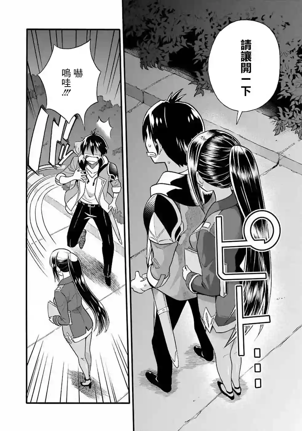 被解雇的冒险者用育成技能开垦领地第07话