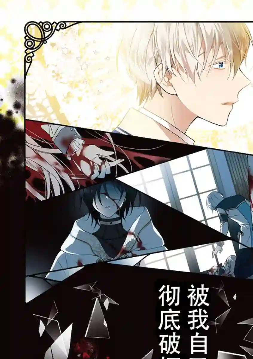 童话是地狱的尽头第01话