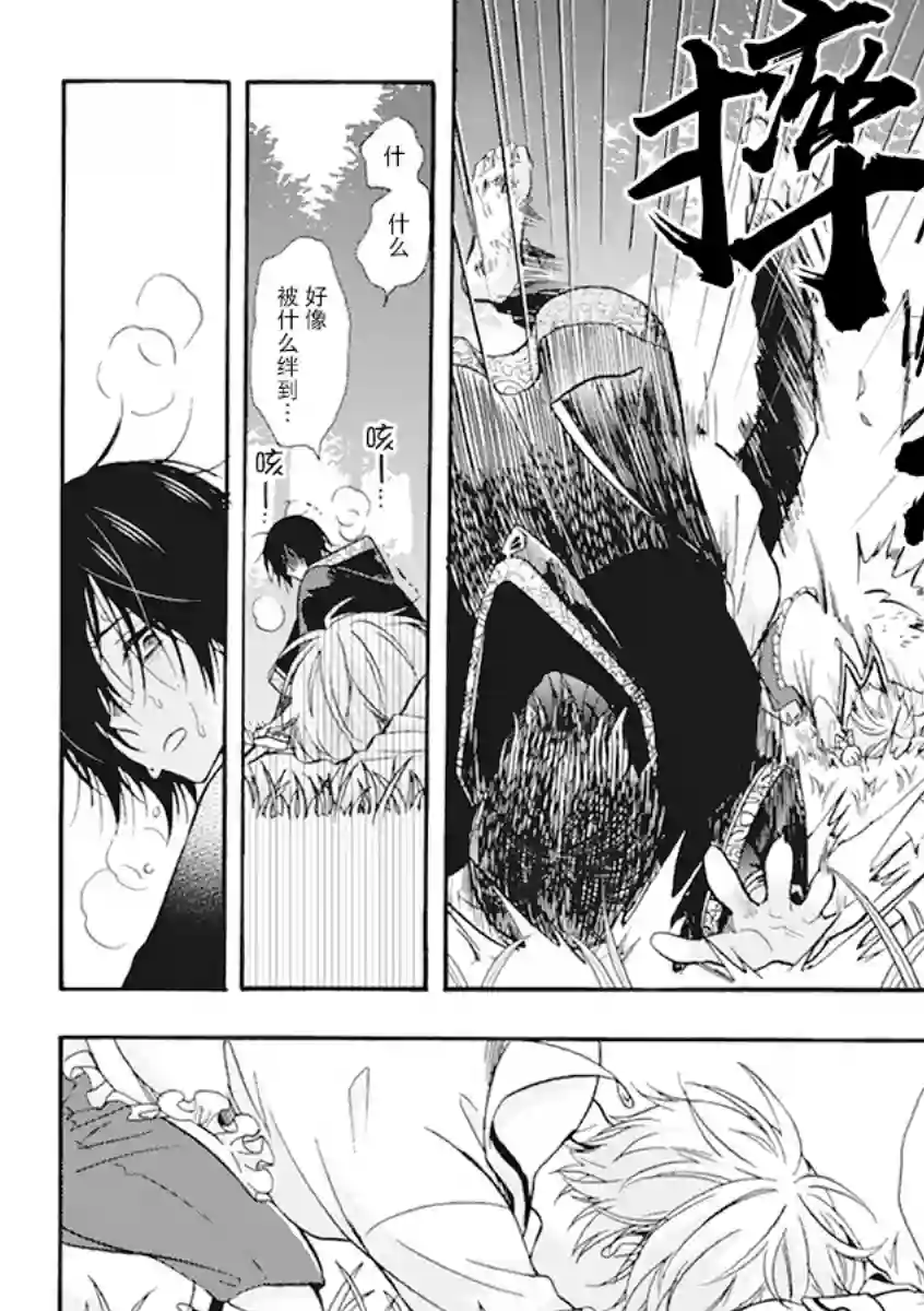 童话是地狱的尽头第01话