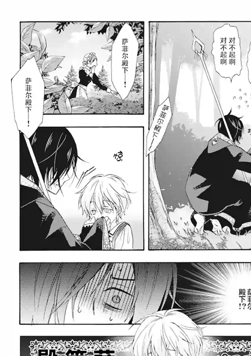 童话是地狱的尽头第01话