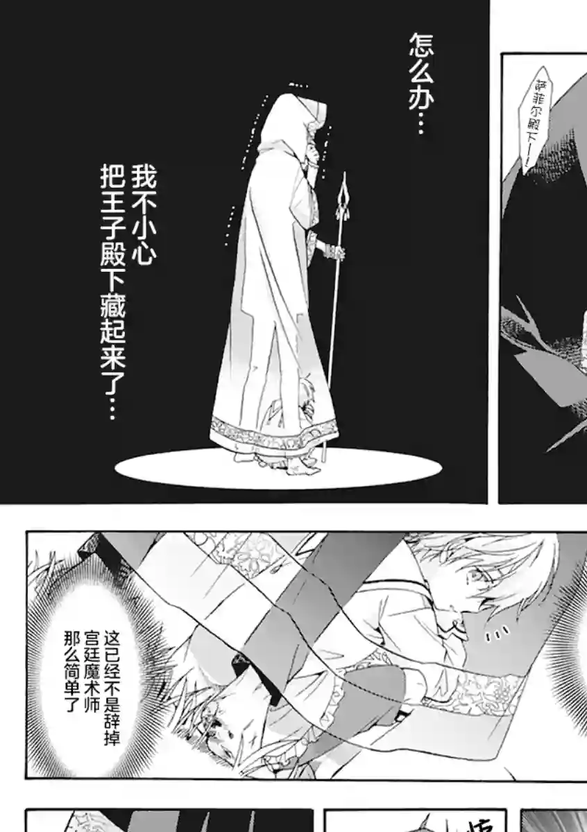 童话是地狱的尽头第01话