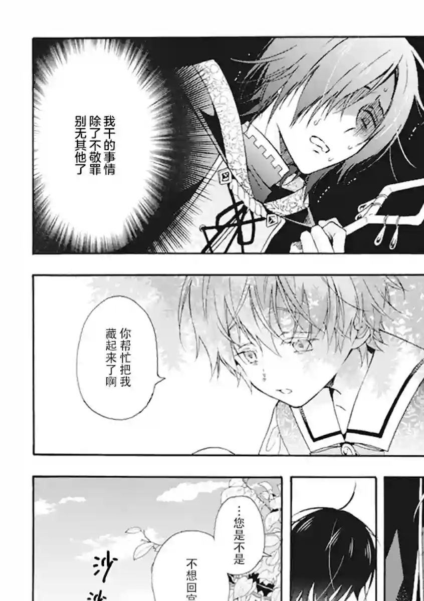 童话是地狱的尽头第01话