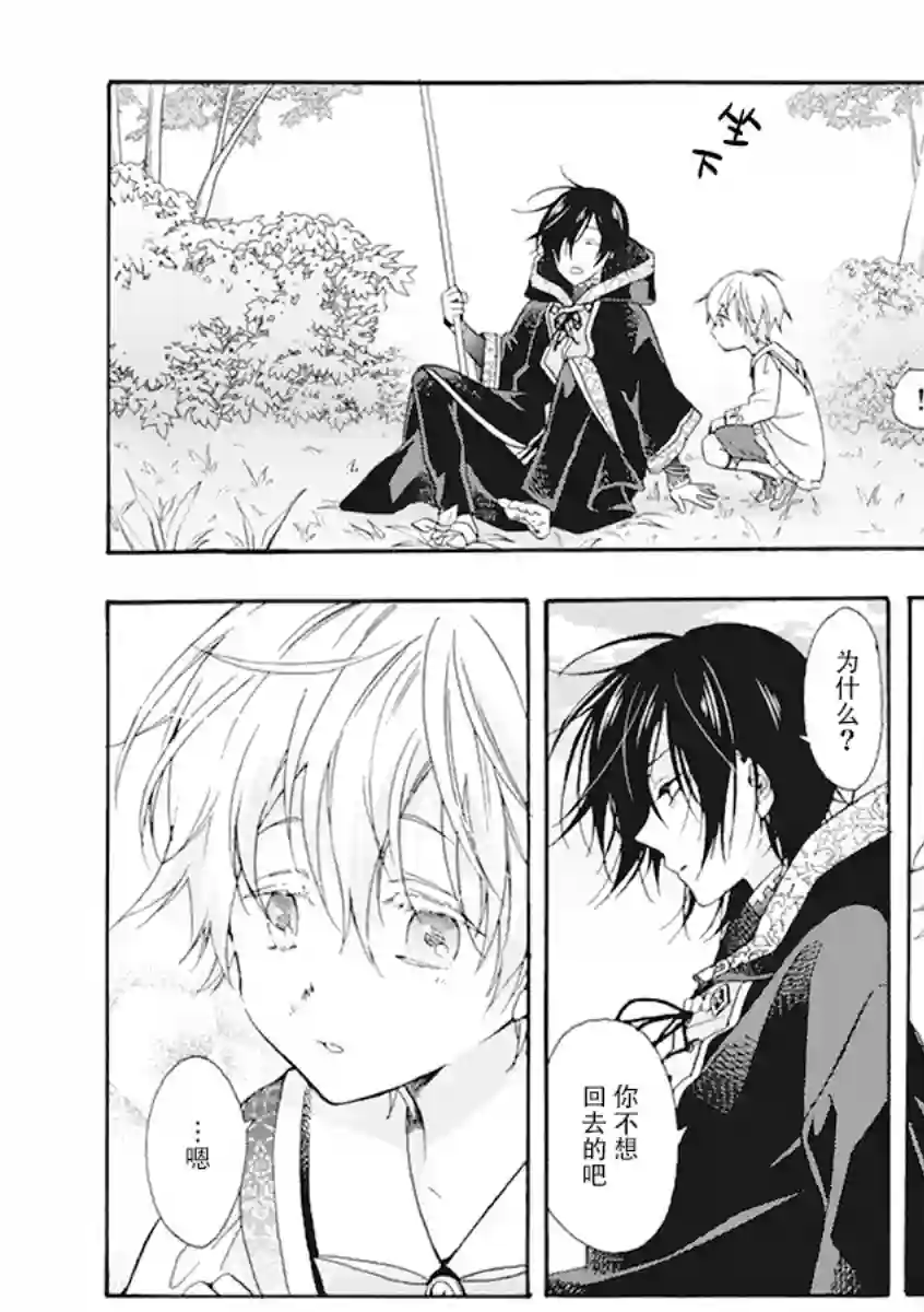 童话是地狱的尽头第01话