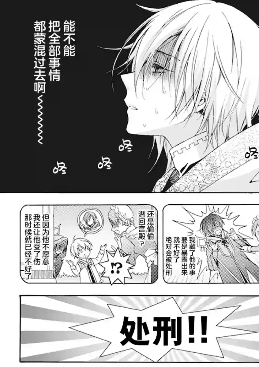 童话是地狱的尽头第01话