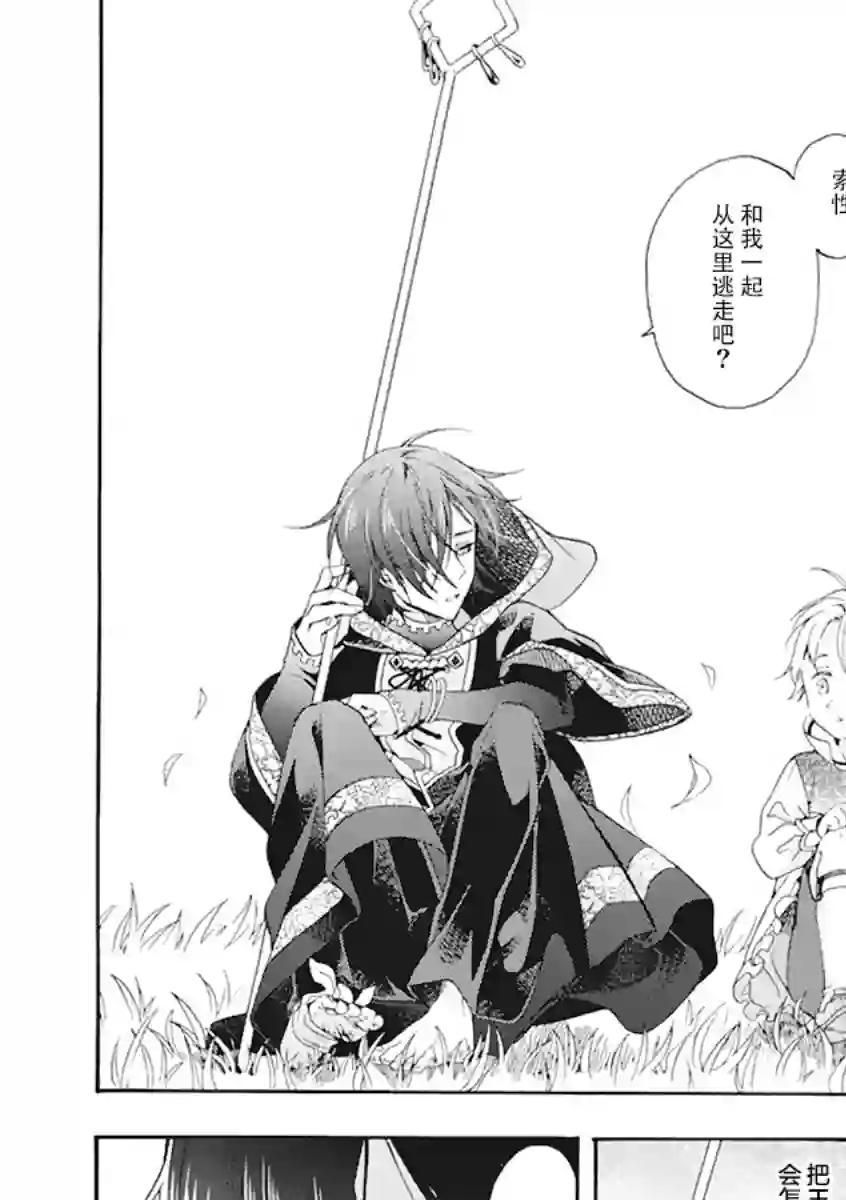 童话是地狱的尽头第01话