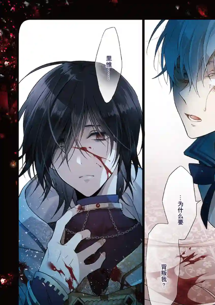 童话是地狱的尽头第01话