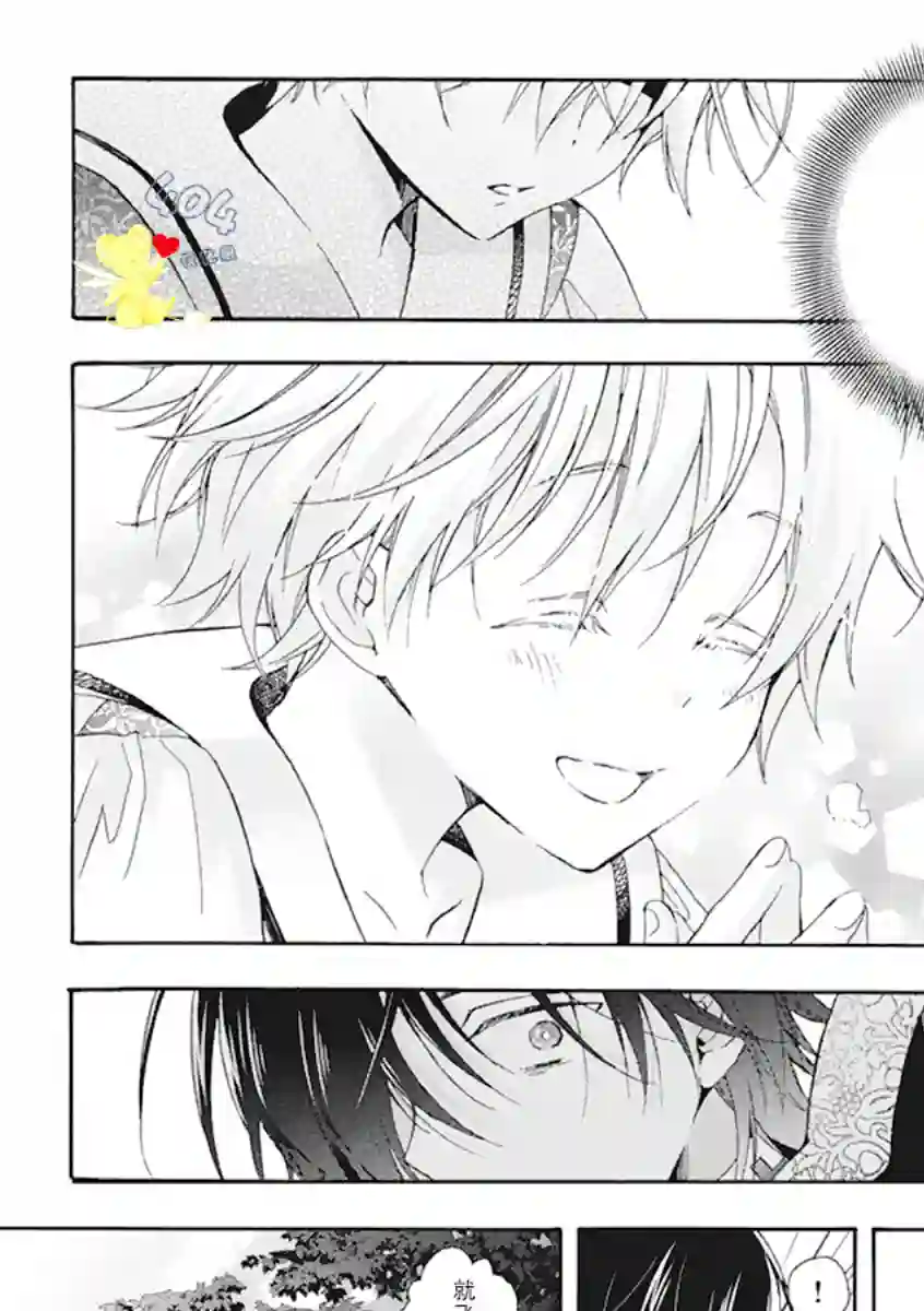 童话是地狱的尽头第01话