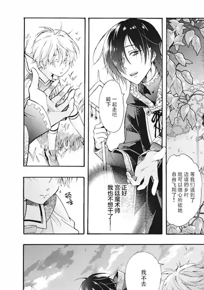 童话是地狱的尽头第01话