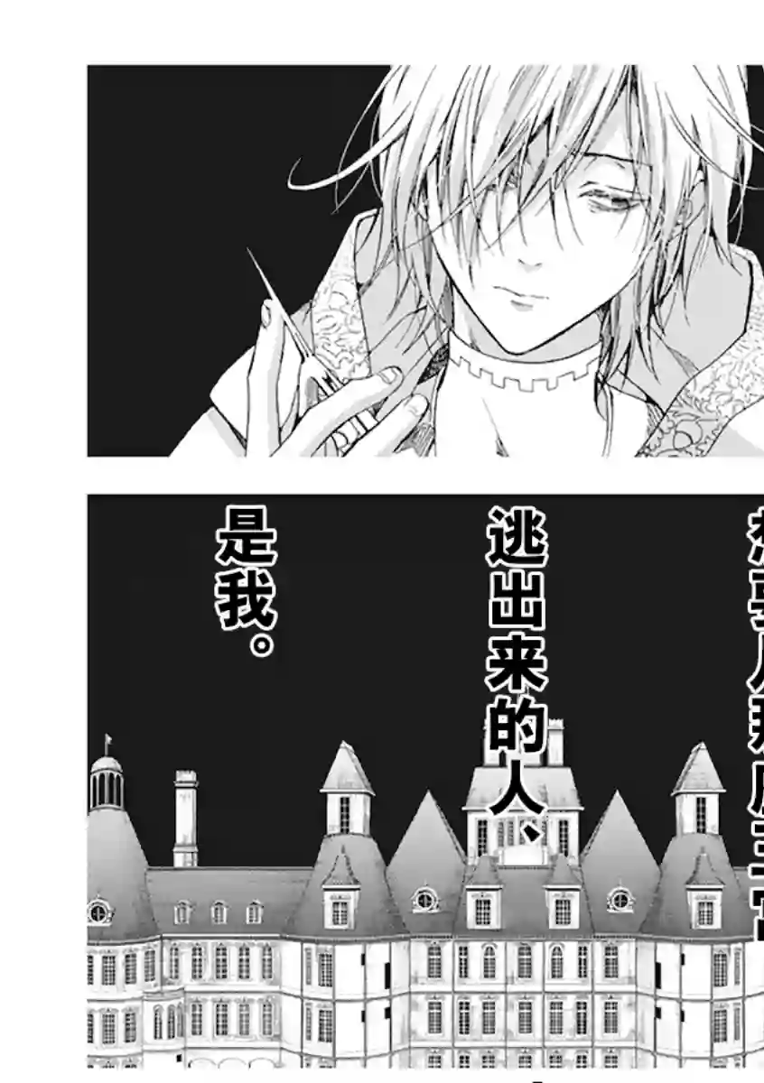 童话是地狱的尽头第01话