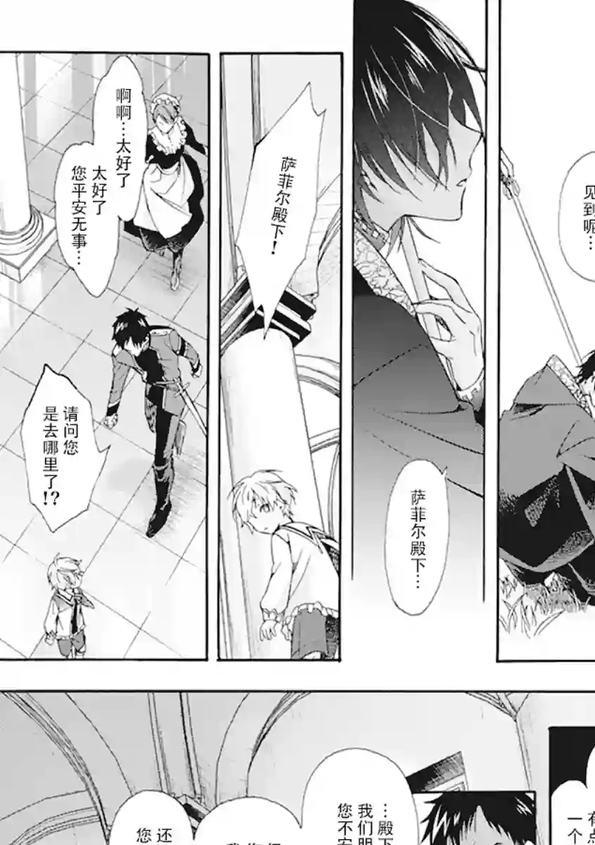 童话是地狱的尽头第01话