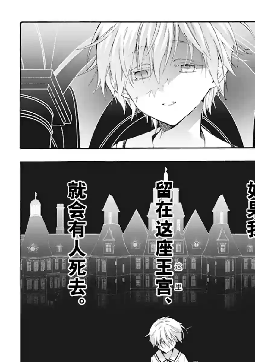 童话是地狱的尽头第01话