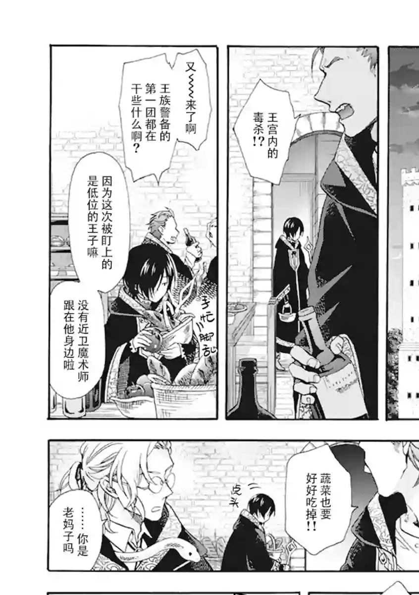 童话是地狱的尽头第01话