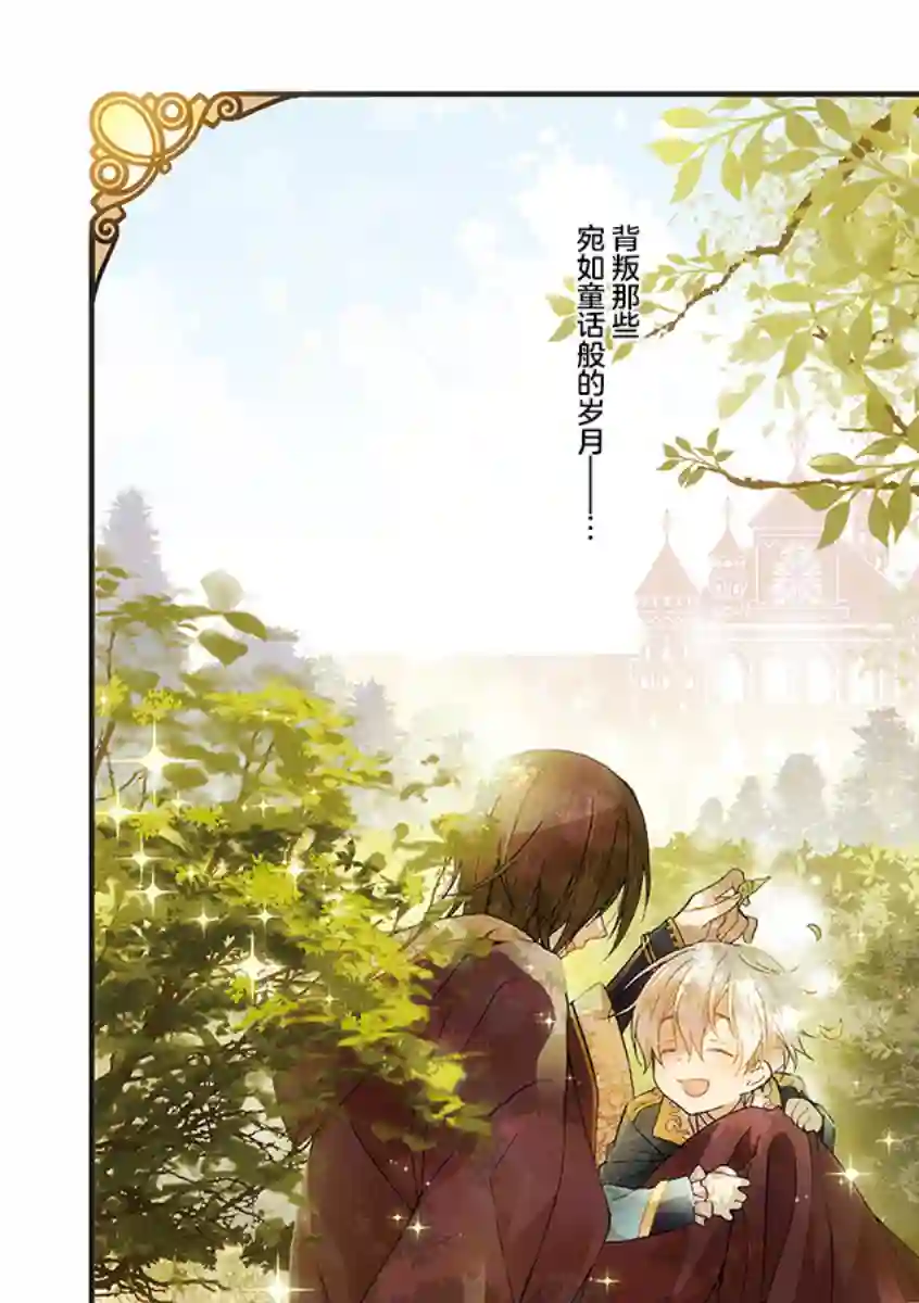 童话是地狱的尽头第01话