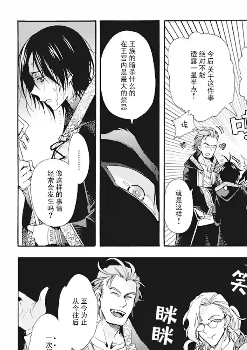 童话是地狱的尽头第01话