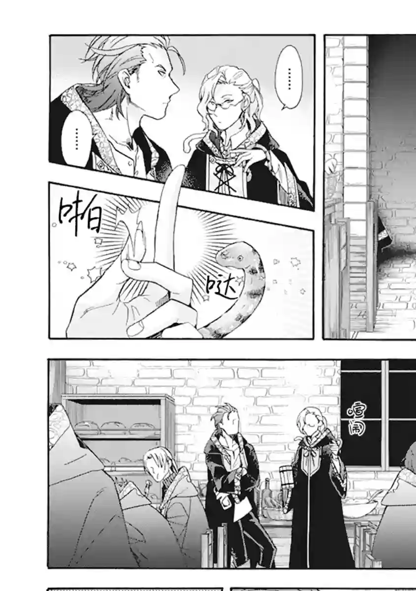 童话是地狱的尽头第01话