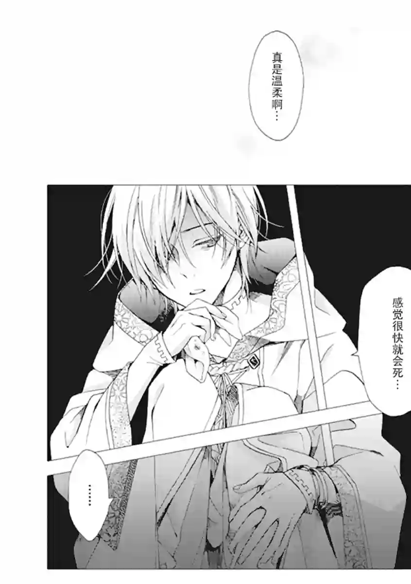 童话是地狱的尽头第01话