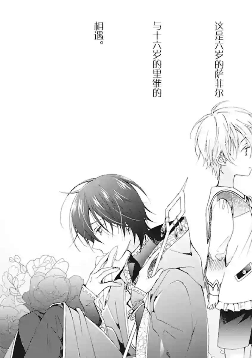 童话是地狱的尽头第01话