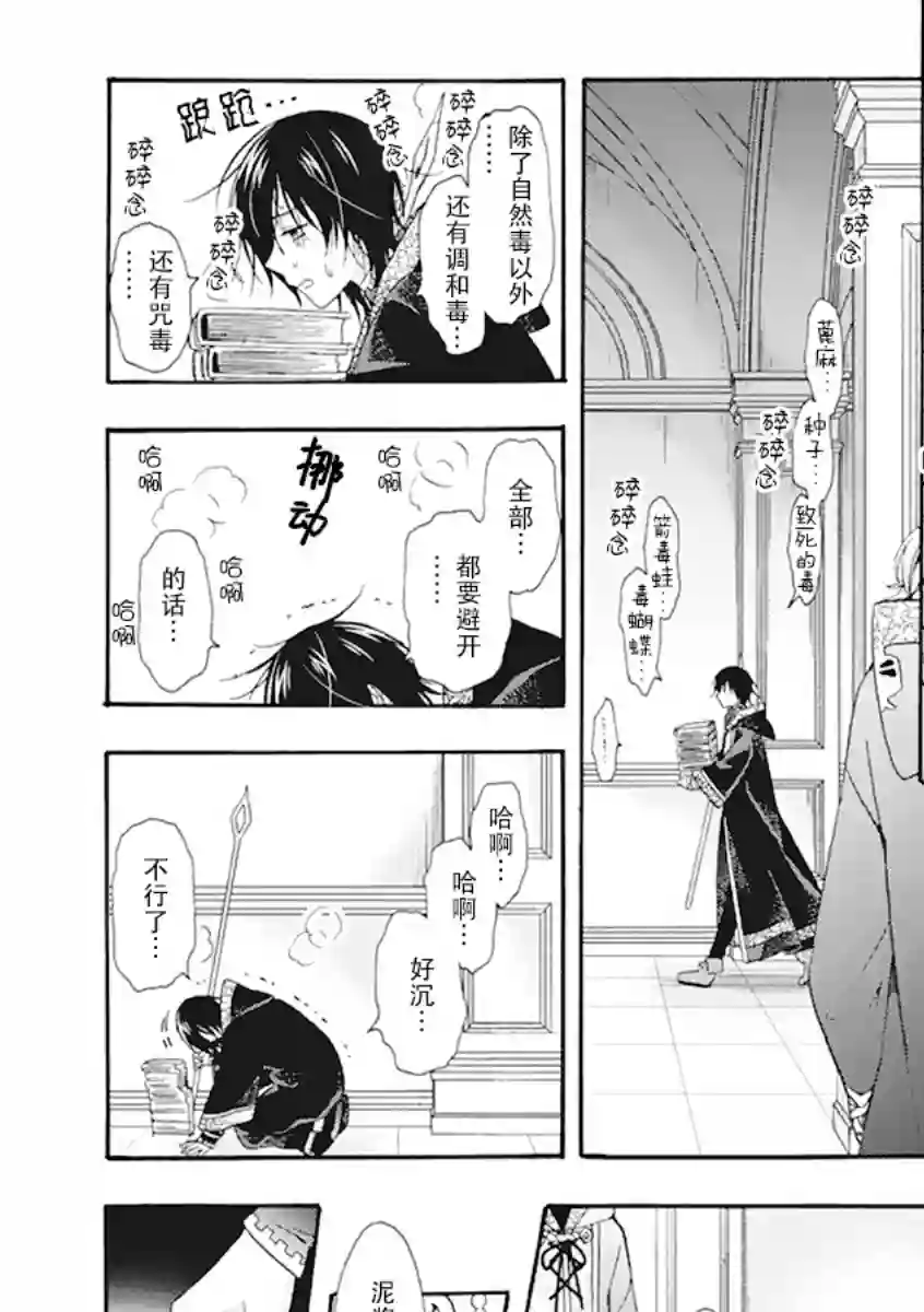 童话是地狱的尽头第01话