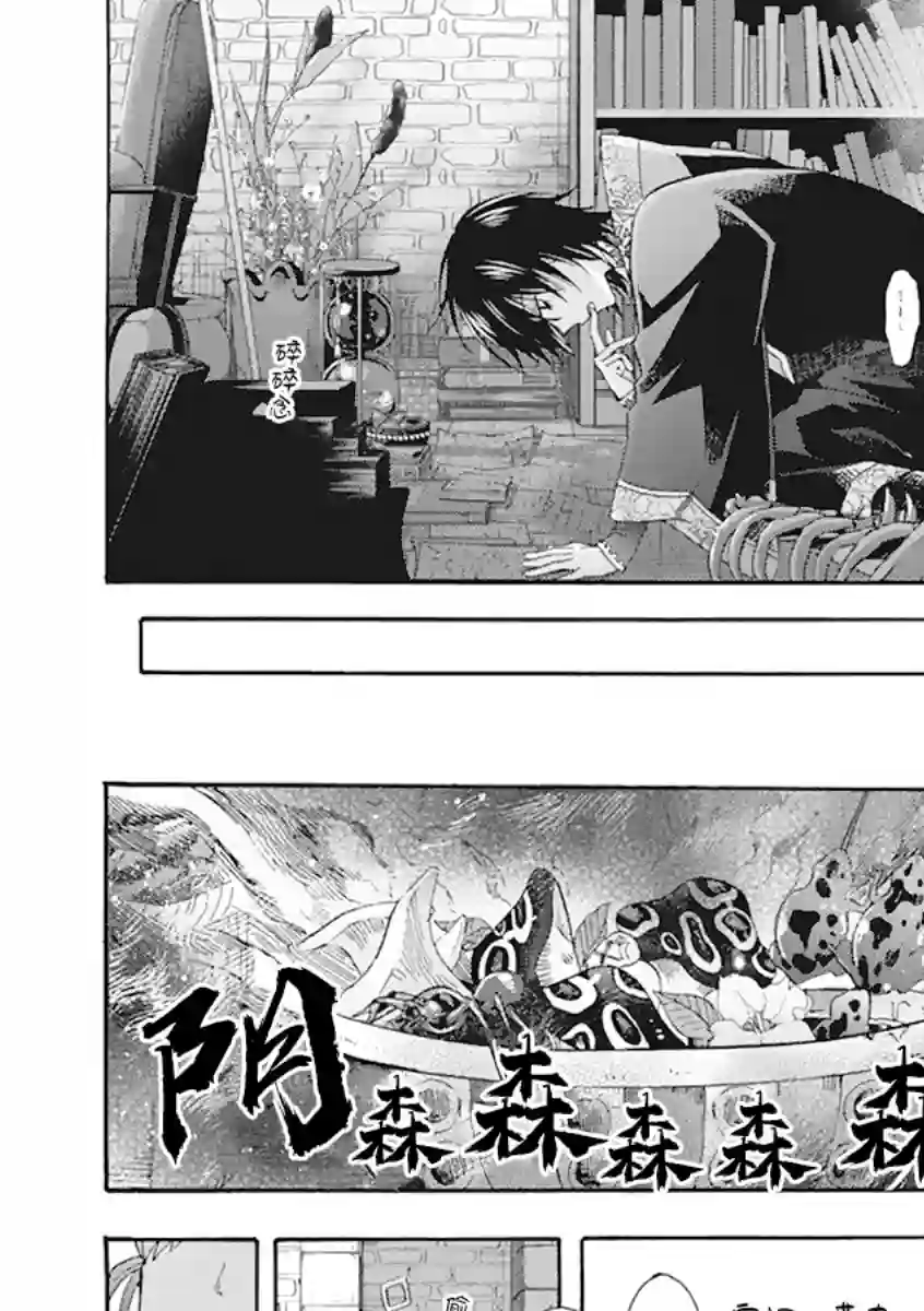 童话是地狱的尽头第01话