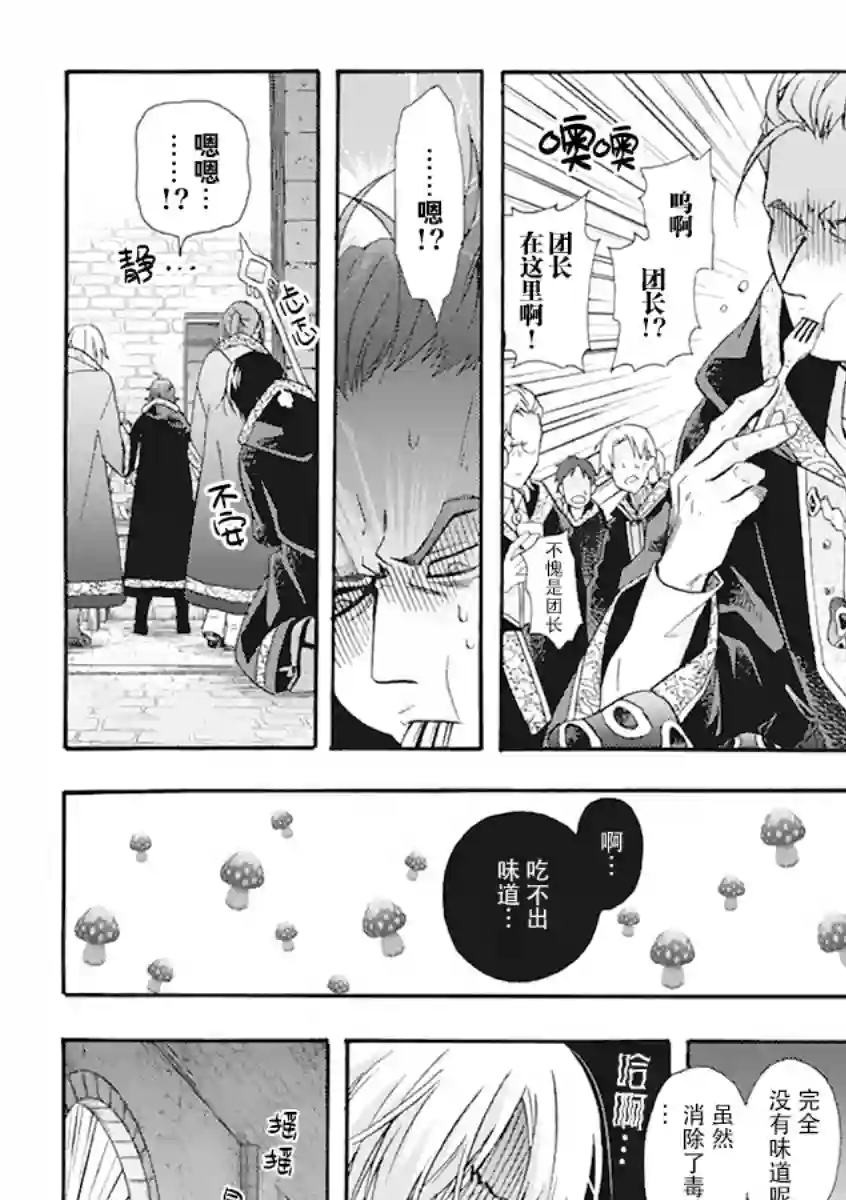 童话是地狱的尽头第01话