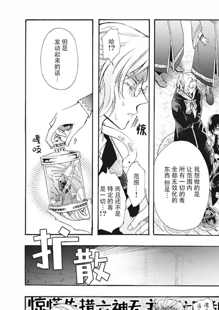 童话是地狱的尽头第01话