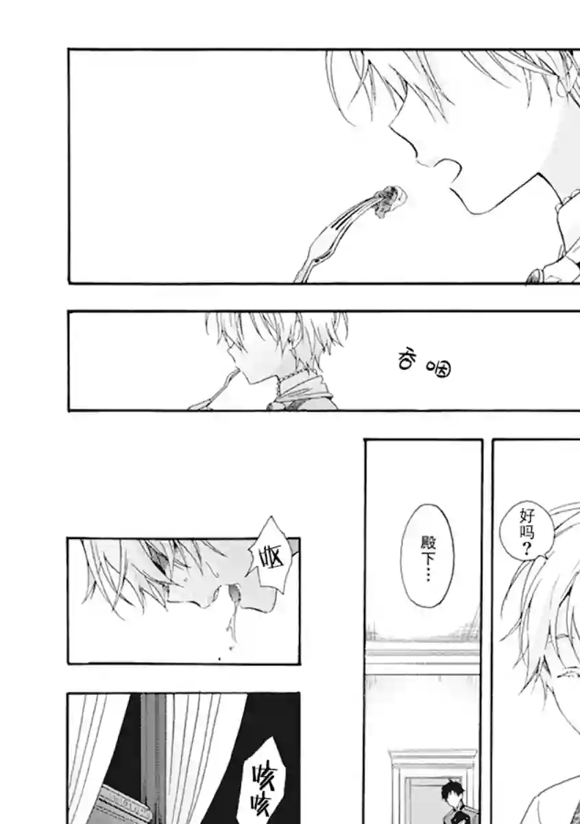 童话是地狱的尽头第01话