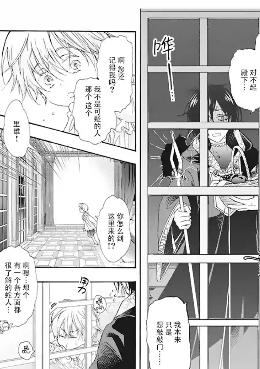 童话是地狱的尽头第01话