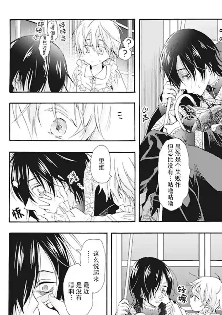 童话是地狱的尽头第01话