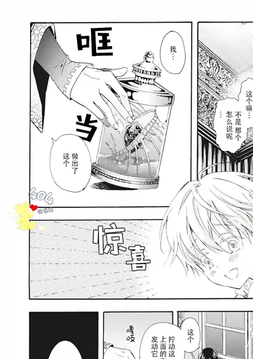 童话是地狱的尽头第01话