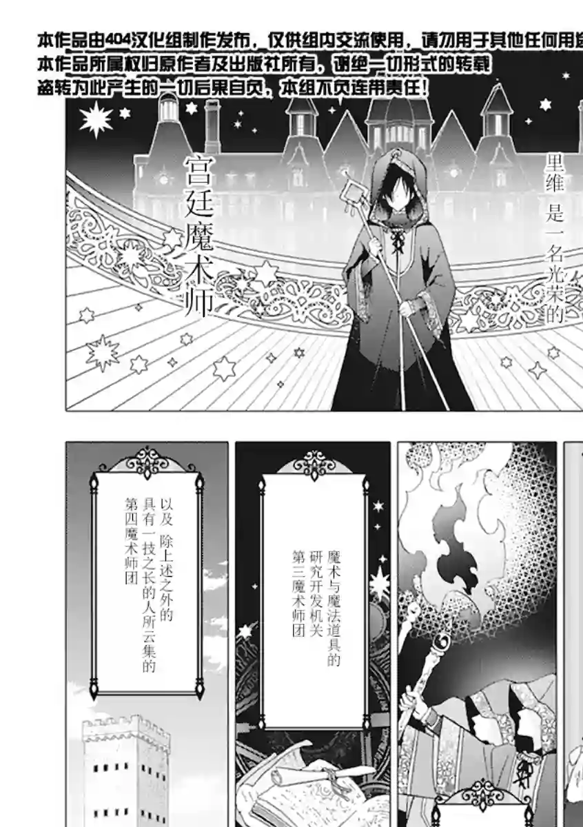 童话是地狱的尽头第01话