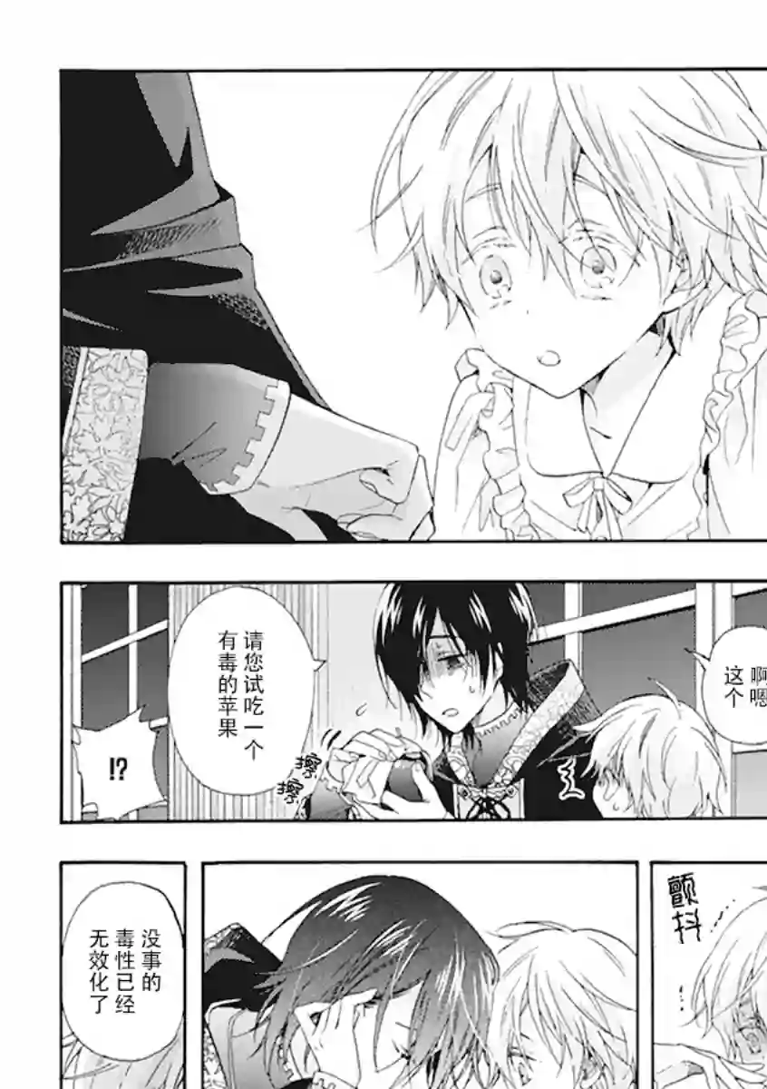 童话是地狱的尽头第01话